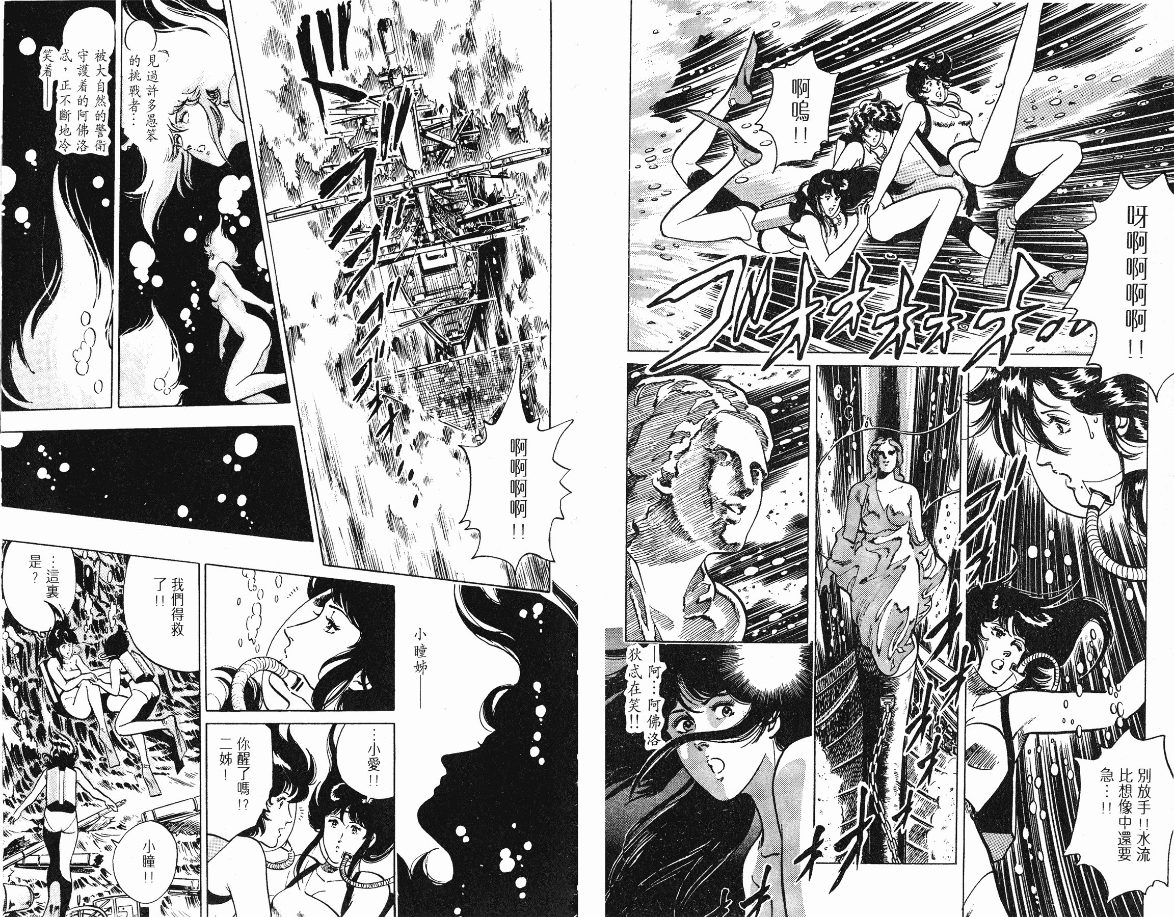 [貓之眼CAT'S.EYE][北條司][玉皇朝][C.C]Vol.1780